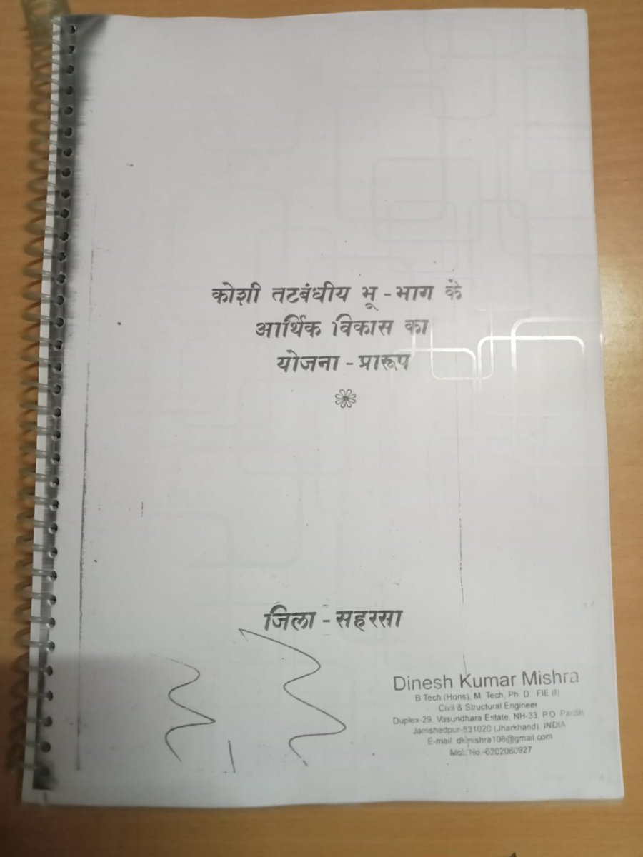 RahulYaduka's tweet photo. Please find attached the report of the Pathak Committee that your department couldn't find, and your chief secretary cut a sorry figure in the Patna High Court. @WRD_Bihar @SAragwal_IAS @BIHAR_CM https://t.co/EcUBt1wkhV