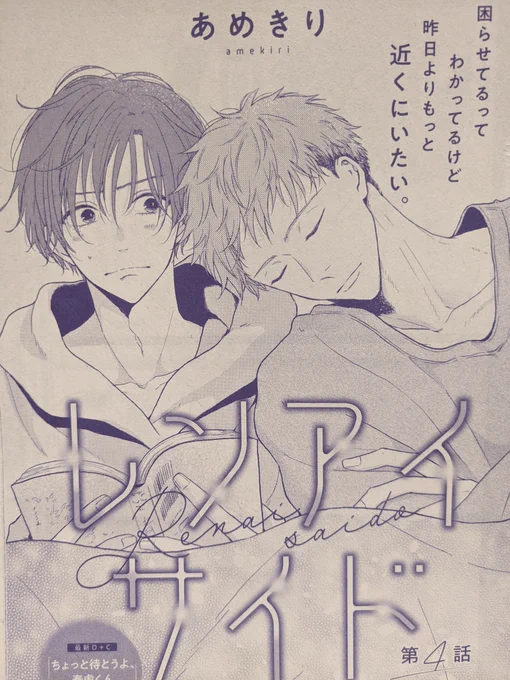 刷り出し届きました!
担当さんのあおり文だいすき……龍のたぬき寝入りバレてる 