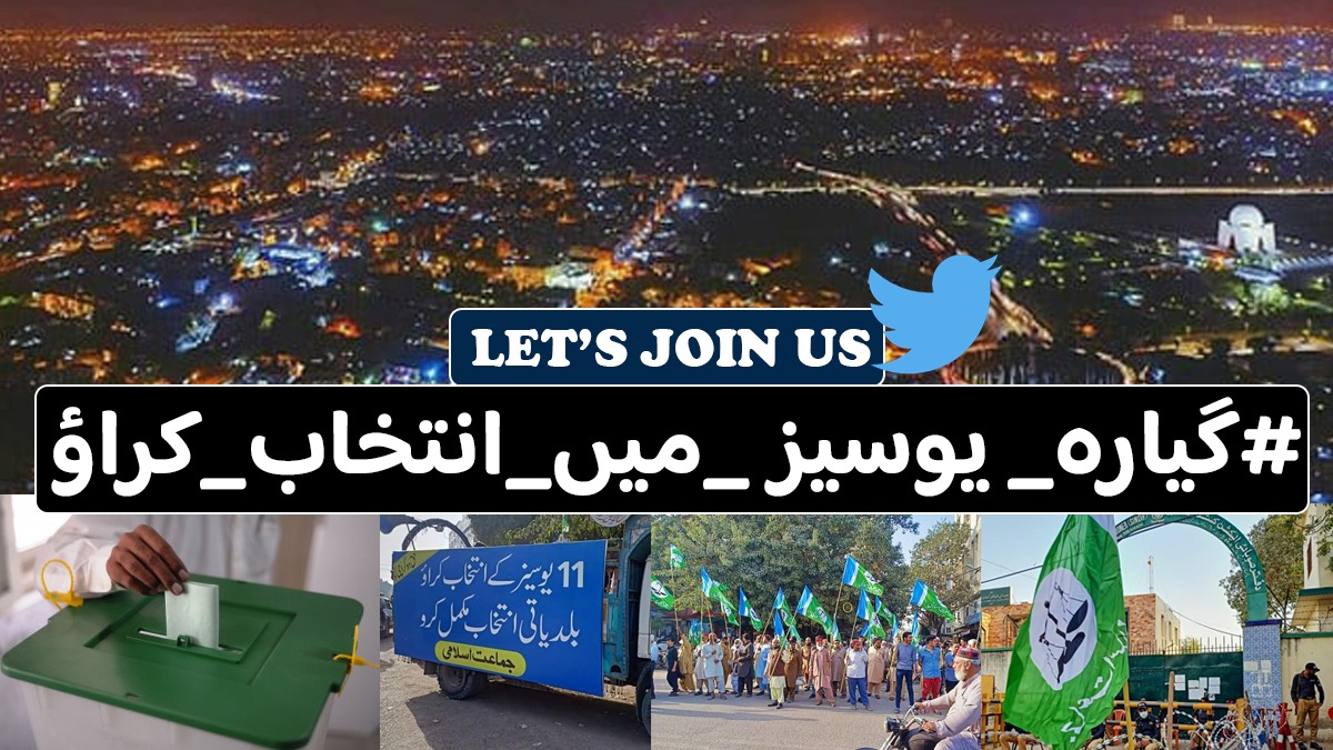 KarachiJamaat's tweet photo. اس ہیش ٹیگ کے ساتھ ٹویٹ کیجیے 
#گیارہ_یوسیز_میں_انتخاب_کراؤ https://t.co/NrkhxYhwQg