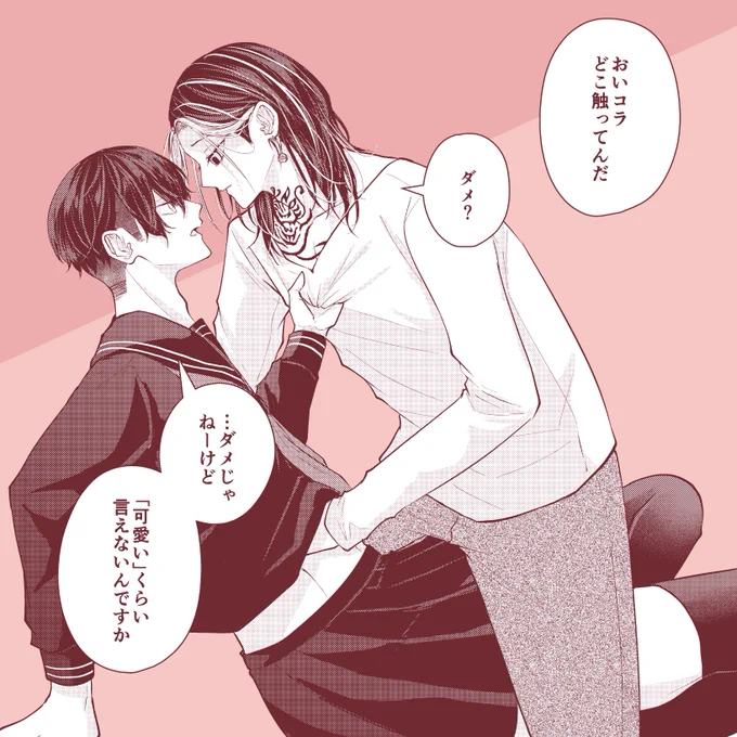 とらふゆワンドロ
お題【コスプレ/スキンシップ】
+30m🎀
⚠︎女装
#trfy_1dr1wr @trfy_1dr1wr 