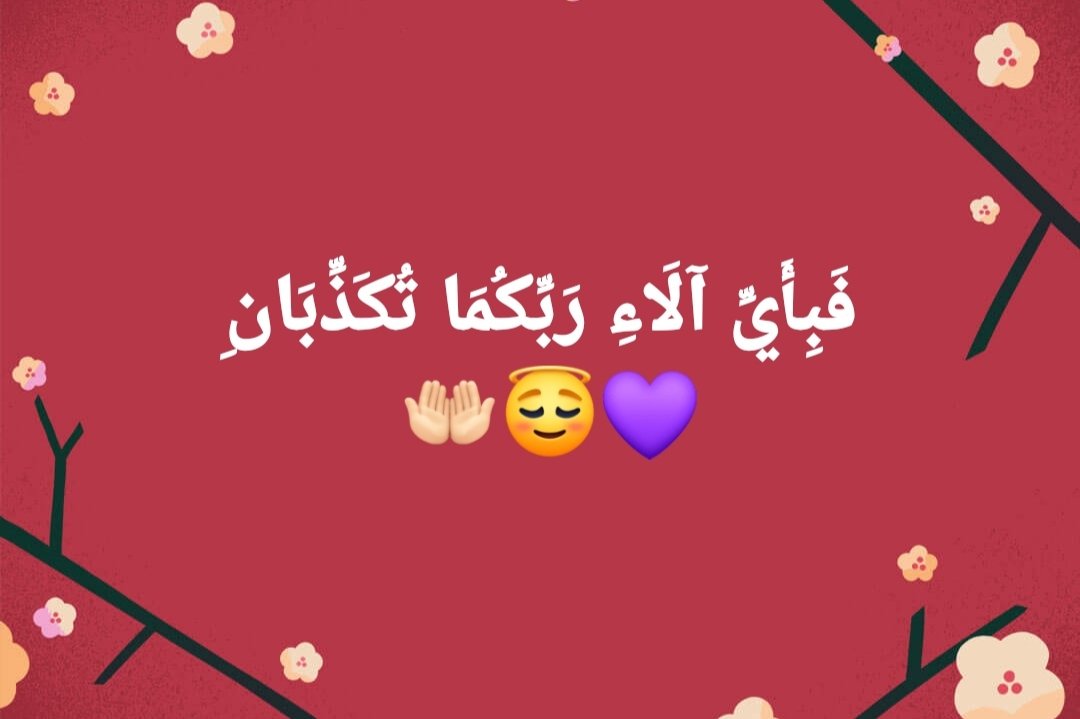 ayeshaghufran_'s tweet photo. Tum Apnay Rab (Allah) Ki Kon Kon Si
Namatoon ko Jhutlao Gay..? | Ayesha Ghufran 

فَبِأَيِّ آلَاءِ رَبِّكُمَا تُكَذِّبَانِ
                                    [Qur'an 55:13]

#ayeshaghufran #alhmdulillah #muslim #islam  #COMEBACKTOALLAH https://t.co/s4dW0jhoWb