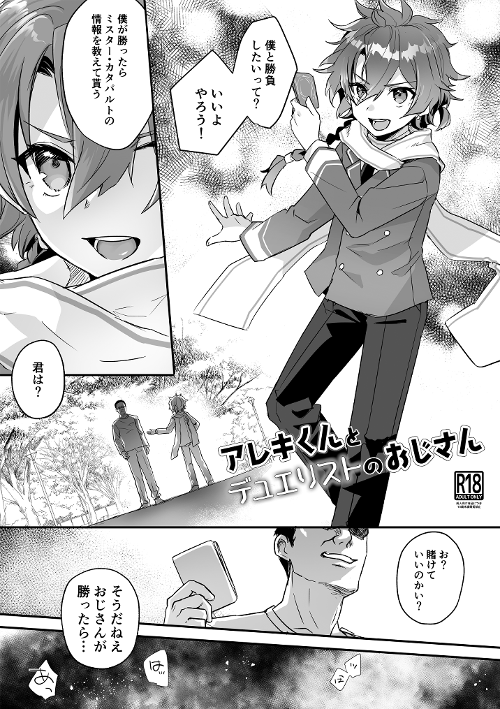 明日のペーパーでけた 