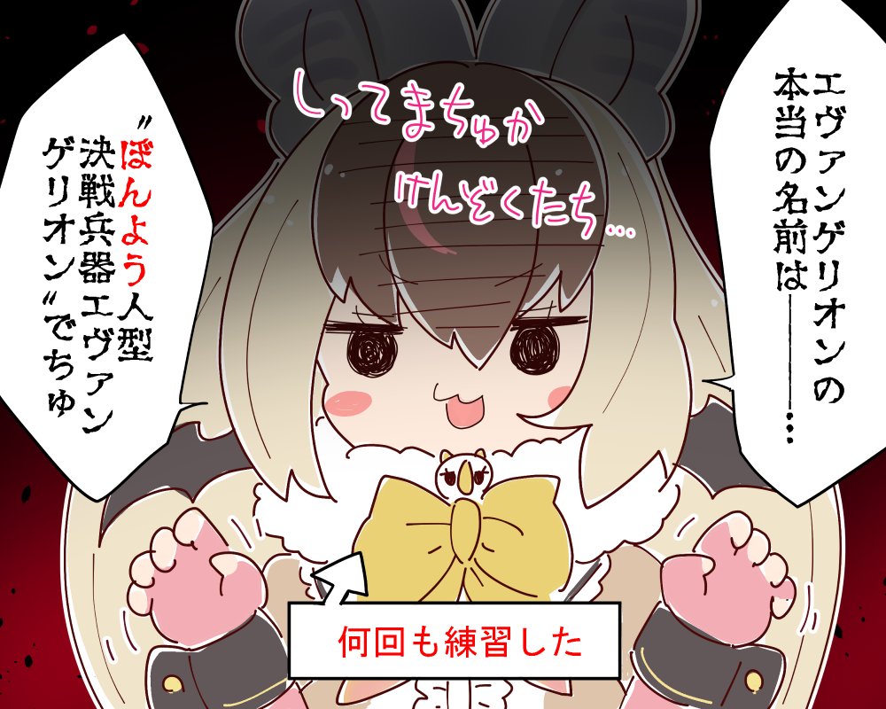 これが愛すべき やらかCEOだ 
 
#うさこペイント #けもV 
 
■ヤラカCEOエヴァカイセツ▷ https://t.co/3MotgwA7b0 