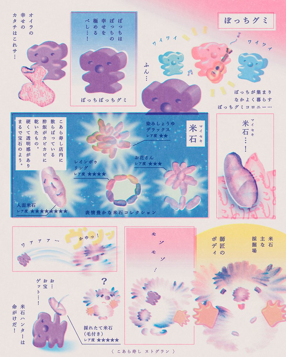 ✨まんが『こあら寿し』1～3話まとめ✨
こあら寿しシリーズ、また少しずつ続きを描いていきたいと思います～🍣🧤🐨