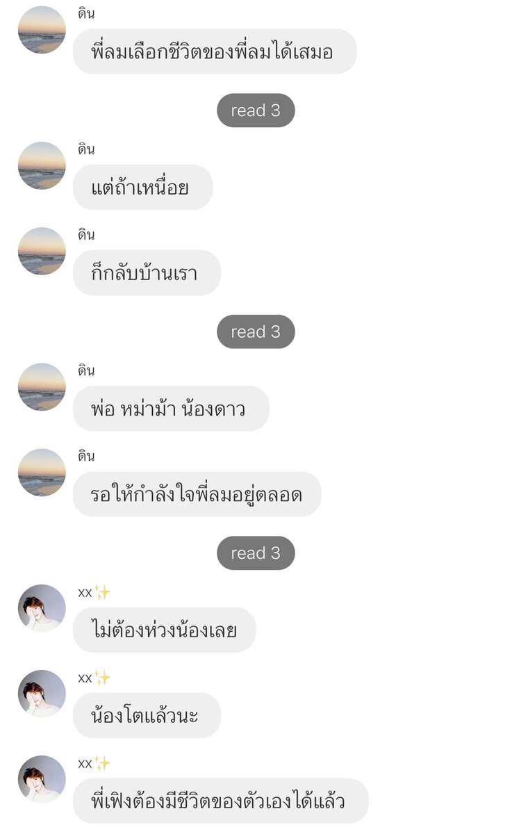 ithappeninhere's tweet photo. ' พี่เฟิงมีสิทธิ์ตัดสินใจในทุกๆเรื่องที่พี่เฟิงอยากทำ '

" พี่ลมเลือกชีวิตของพี่ลมได้เสมอ "

• พี่เฟิงต้องมีชีวิตของตัวเองได้แล้ว • 

#highlegalmm https://t.co/r5S0zQiui9