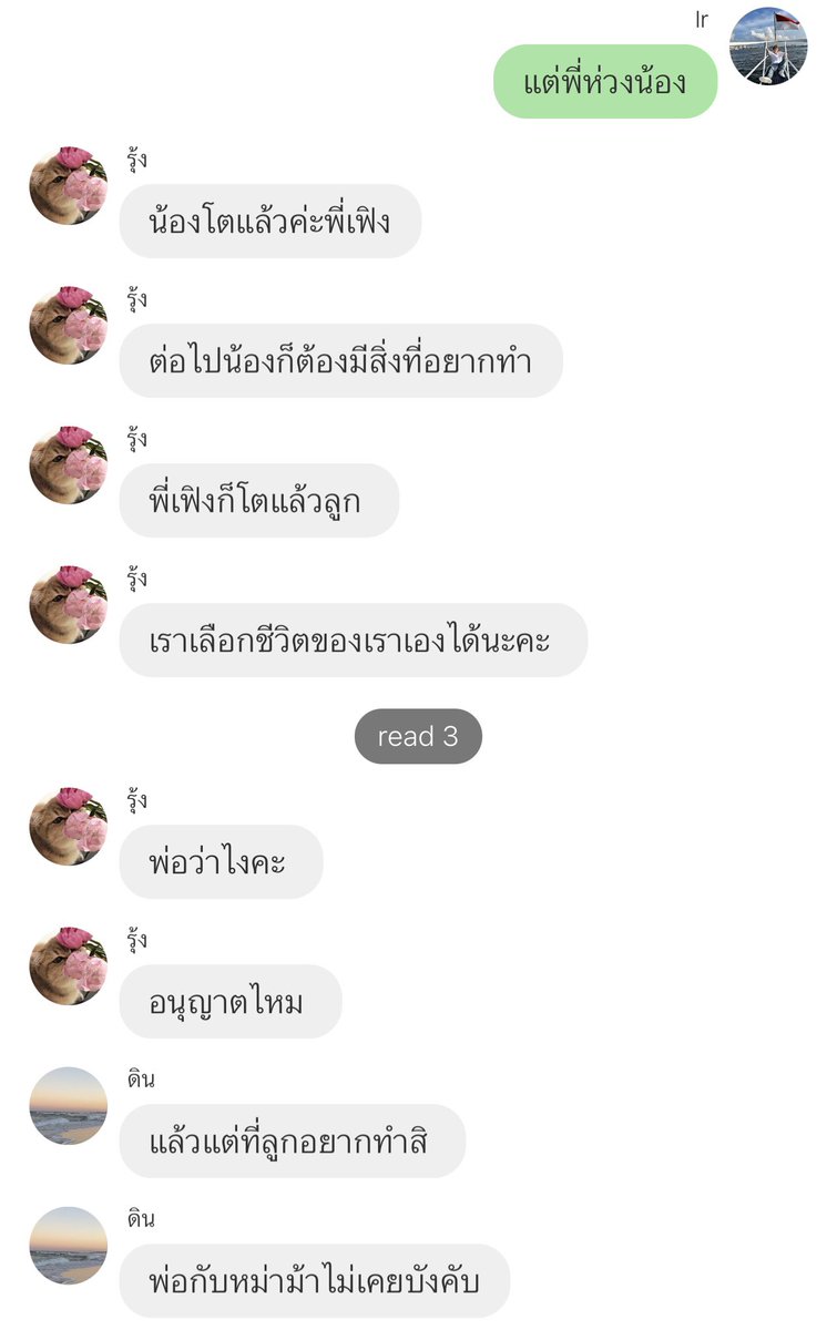 ithappeninhere's tweet photo. ' พี่เฟิงมีสิทธิ์ตัดสินใจในทุกๆเรื่องที่พี่เฟิงอยากทำ '

" พี่ลมเลือกชีวิตของพี่ลมได้เสมอ "

• พี่เฟิงต้องมีชีวิตของตัวเองได้แล้ว • 

#highlegalmm https://t.co/r5S0zQiui9
