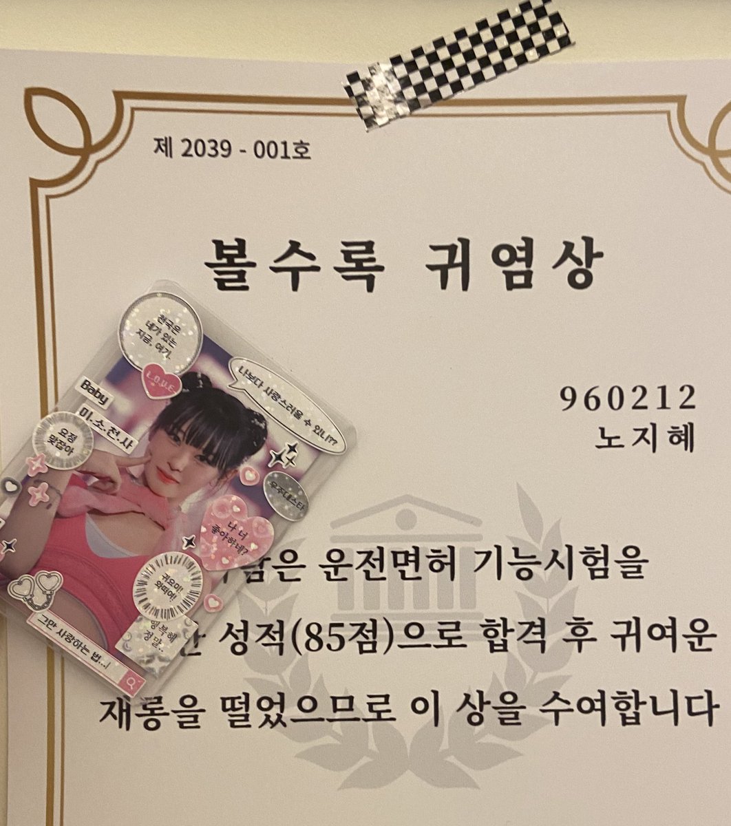 탑꾸재능충 
@2023NOZEDAY