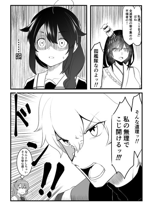 アニメ艦これに介入しまくるグラハムエーカー 