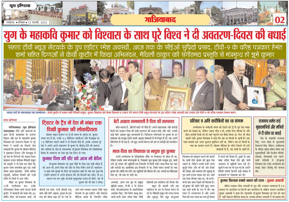 Ramesh Awasthi tweet media