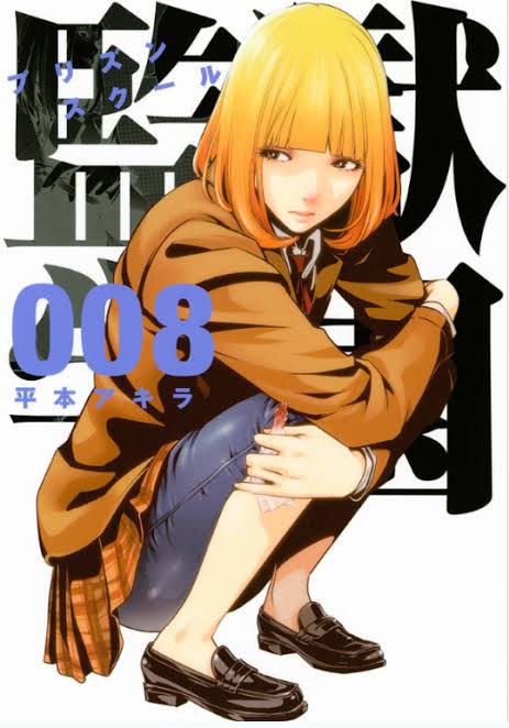 監獄学園 プリズンスクール 白木芽衣子 激レア非売品イラストカード