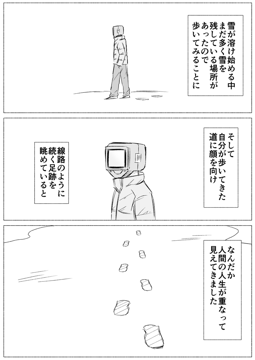 足跡

#コルクラボマンガ専科　#振り返りマンガ https://t.co/523Yz8D4jW