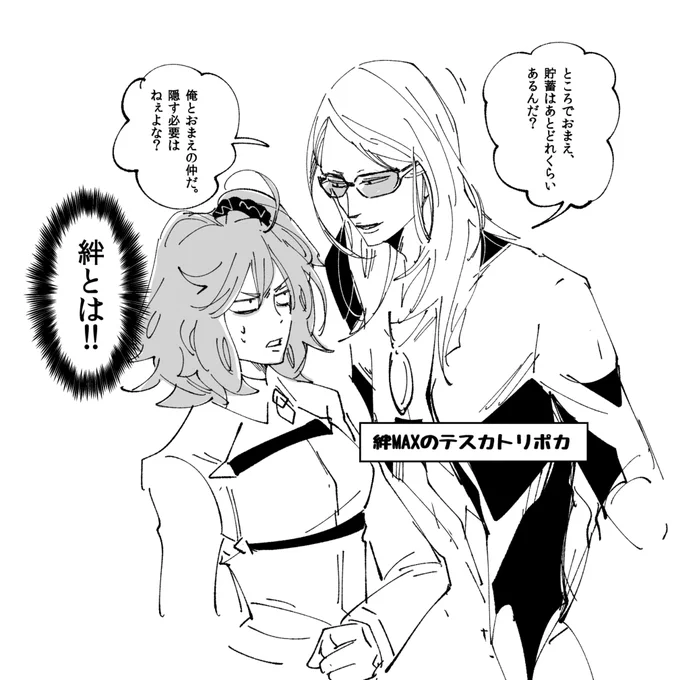 貯蓄を気にかけてくれるだけ優しい(ポジティブ) 