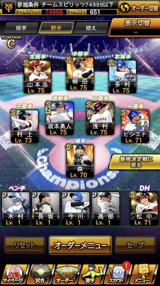 pic_h6's tweet photo. ミドルじゃしょうもない順位だろうから
ルーキーで登録してるけど
純正にボコボコにされる未来が見える(白目)
 #プロスピA
#プロスピをやっている人と繋がりたい 
#プロスピA7周年 https://t.co/6tz1PpguCf
