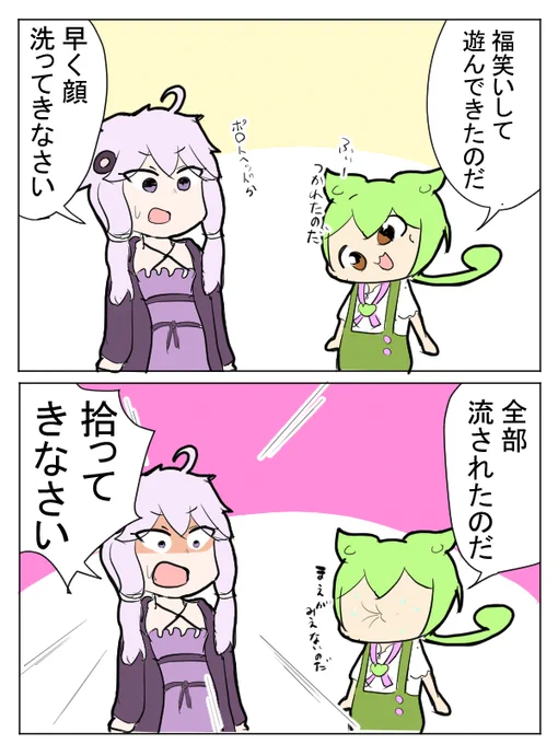 おっちょこちょいなずんだもん 