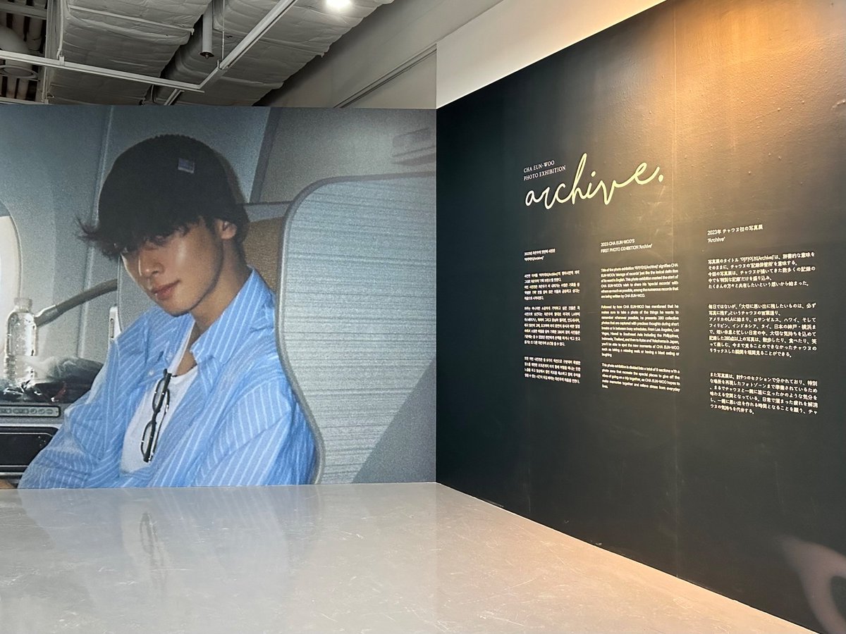 #ChaEunwoo's 1st solo photo exhibition (280 photos) #ARCHIVE will be held at The Seoul Lightium Exhibition Center 1 from the 13- 26 Feb.

Eunwoo will make a surprise visit & act as docent- making an unforgettable experience for visitors

🖇️naver.me/GwE8fHPZ

#차은우