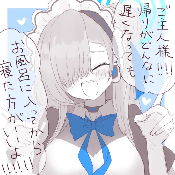 アスナちゃんのハイパーくそデカボイスによる有益アドバイス リターンズ 