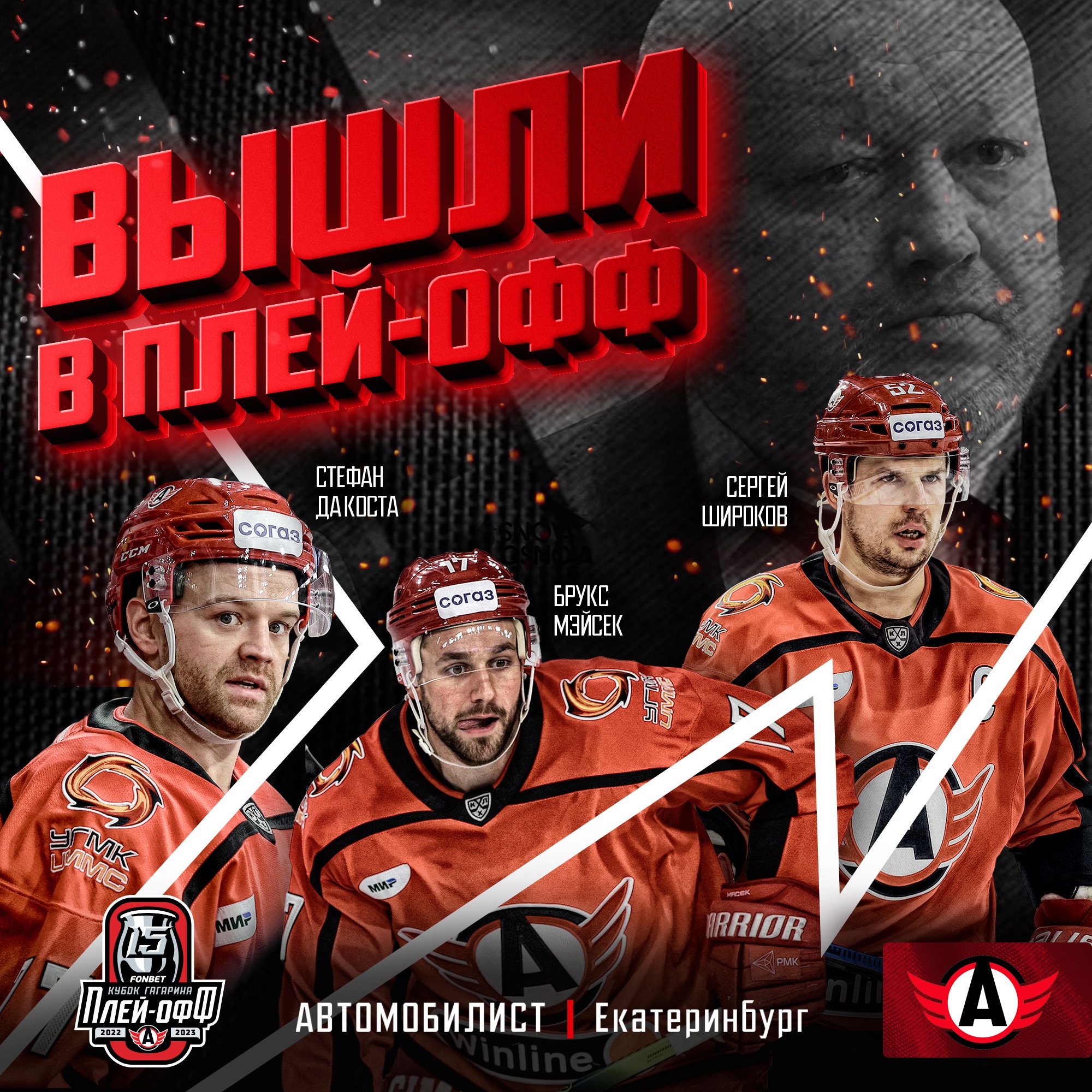 фото кубка гагарина 2023