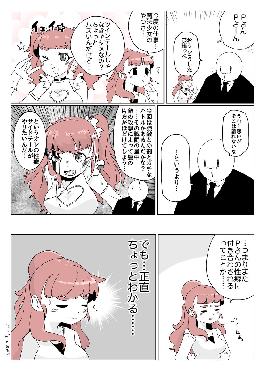 わかる? 