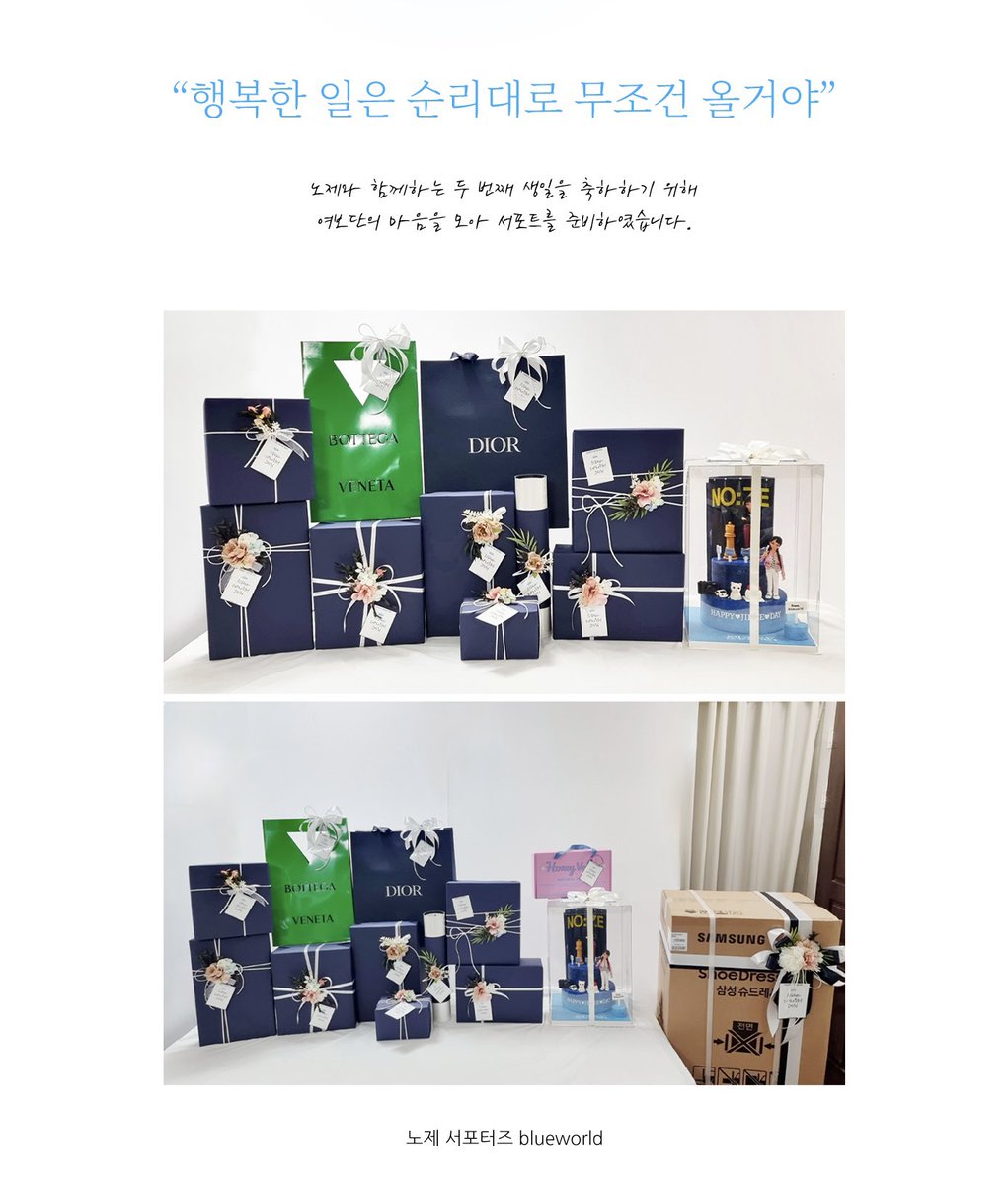 🌊 𝑯𝒂𝒑𝒑𝒚 𝑵𝑶:𝒁𝑬 𝑫𝒂𝒚 🌊

<20230212 노제 생일 서포트 후기>

우리들의 영원한 휴식,
지혜야! 생일 축하해💙

우리가 더 고맙고 사랑해💙

#노제 #noze #노제여보
#happy_noze_day 
#forever_in_the_nozeworld