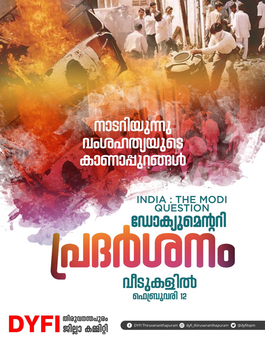 DyfiNedumangad's tweet image. നാട് അറിയുന്നു വംശഹത്യയുടെ കാണാപ്പുറങ്ങൾ 

India- The Modi Question
BBC ഡോക്യുമെന്ററി വീടുകളിൽ പ്രദർശിപ്പിക്കുന്നു

 ഫെബ്രുവരി 12

#Indiathemodiquestion
#Modiisquestioned
#Theunseensideofgenocide

DYFI KERALA