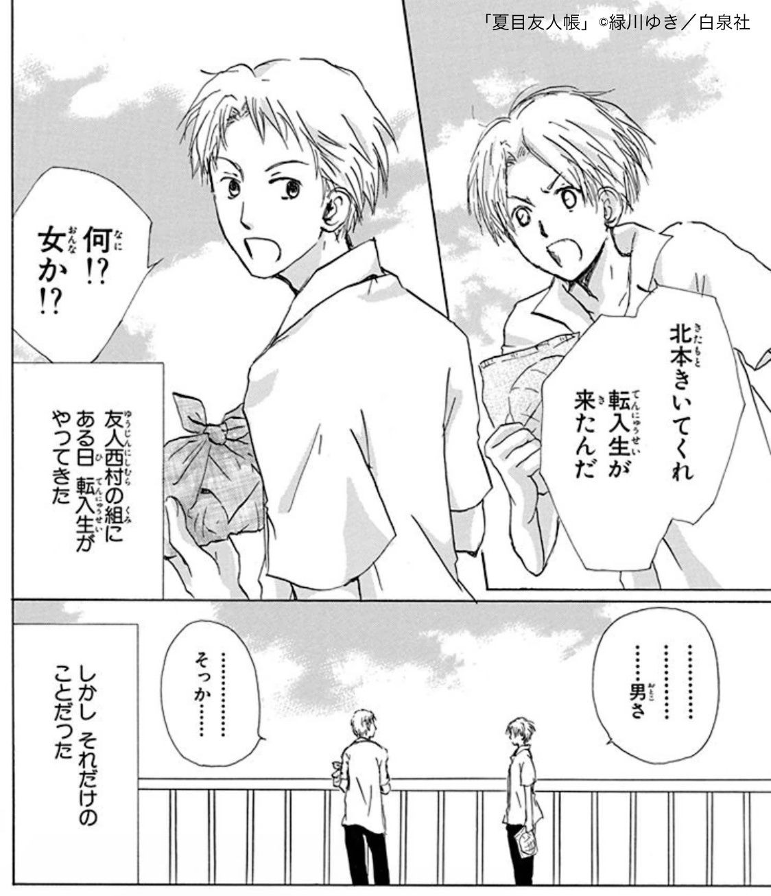 アニメ夏目友人帳公式 on X: 