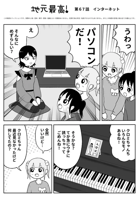 インターネット(1/2) 