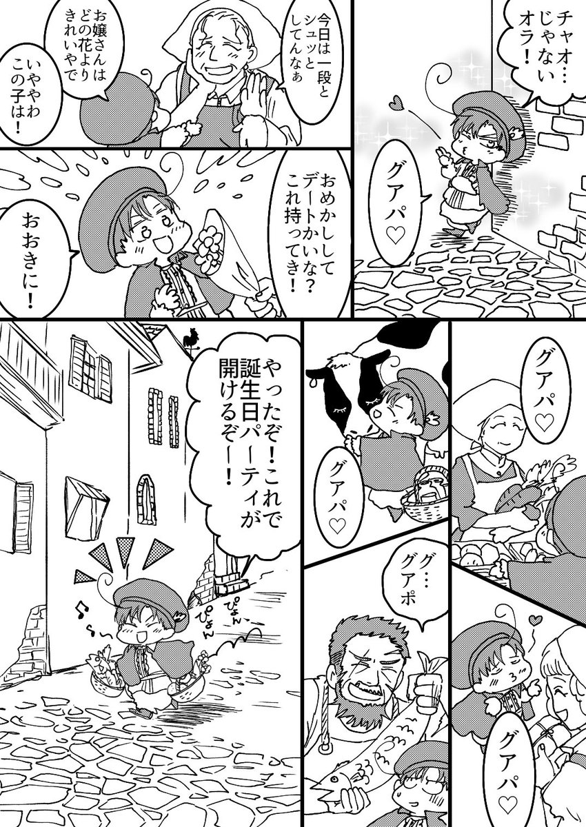 🌍maho🌍 on Twitter "親分おめでとー!🎂 毎回主役の方が出番が少なくなってしまう 親分生誕祭2023 アントーニョ