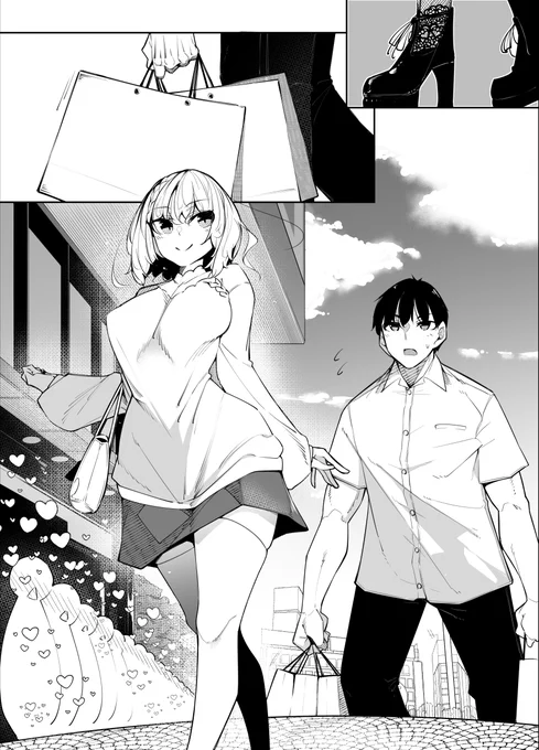さきゅばの続き締め切りがせまてる 