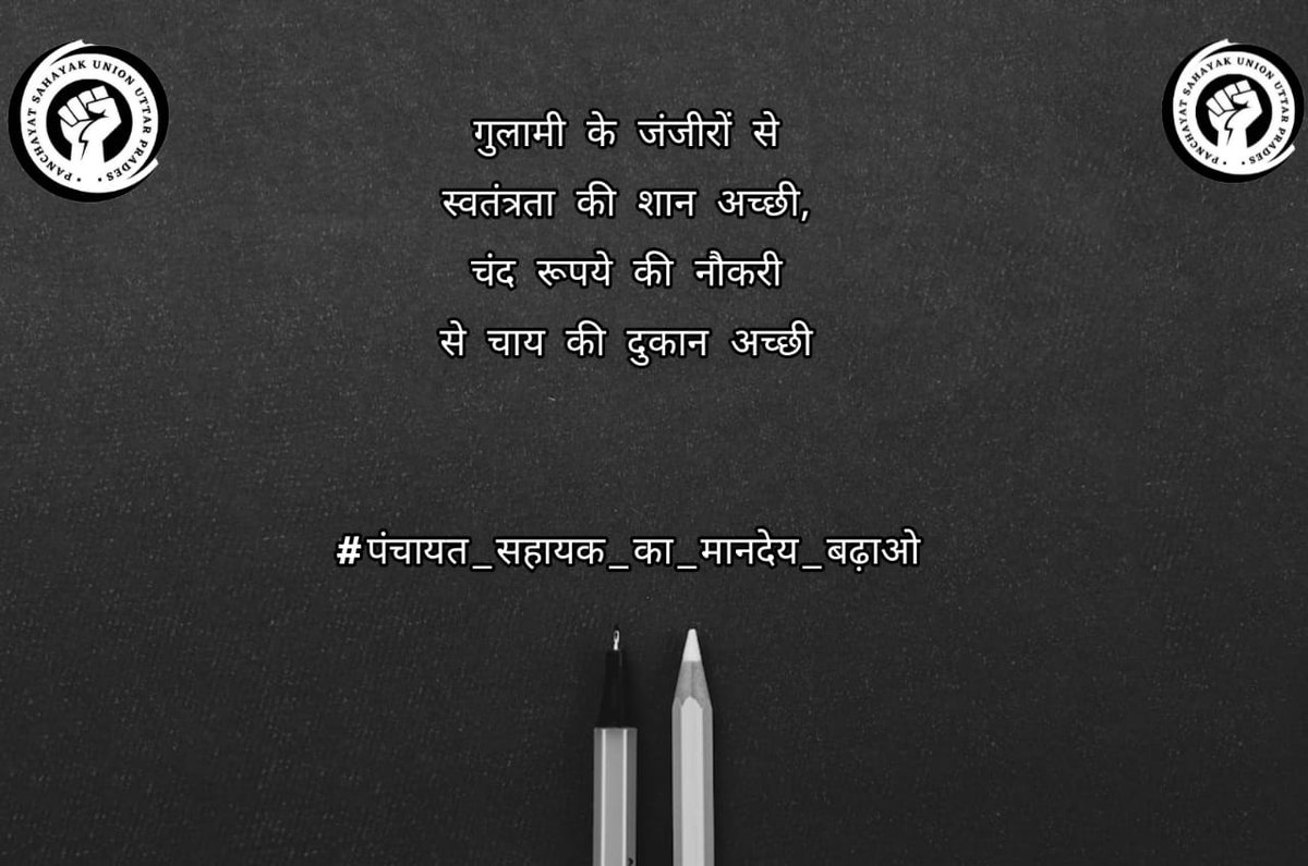 PSUnionTejvapur's tweet photo. #पंचायत_सहायक_का_मानदेय_बढ़ाओ

1.पंचायत सहायक के मानदेय में बढ़ोत्तरी की जाए
2.ग्राम निधि के बजाय मानदेय राज्य के द्वारा डीबीटी के माध्यम से अंतरित किया जाए
@narendramodi
@abplive
@CMOfficeUP @apcuttarpradesh @uppanchayatiraj @mopr_goi @baghelsarvan @UPGovt @bstvlive @AdminLKO https://t.co/byLiY3bi0D