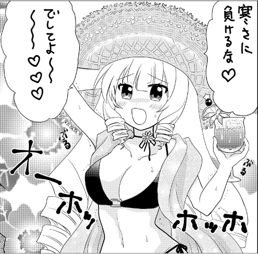 負けそうなお嬢様 