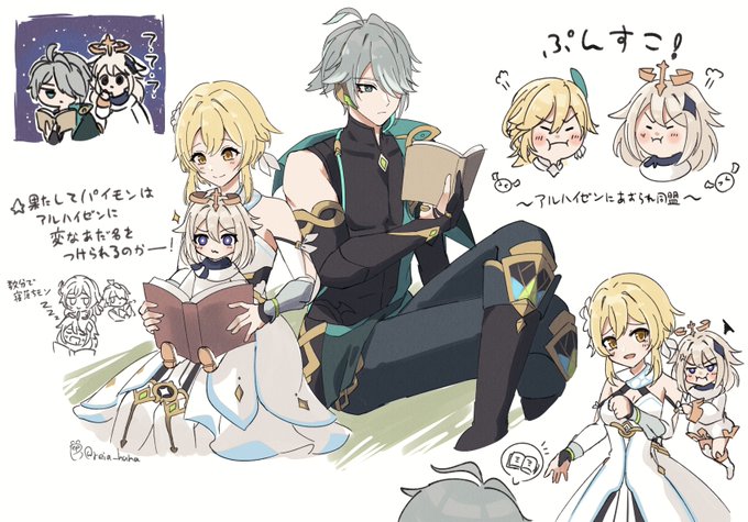 アルハイゼンと旅人&パイモンの絡みがいっぱい見たい所存～～～
#Genshinimpact 