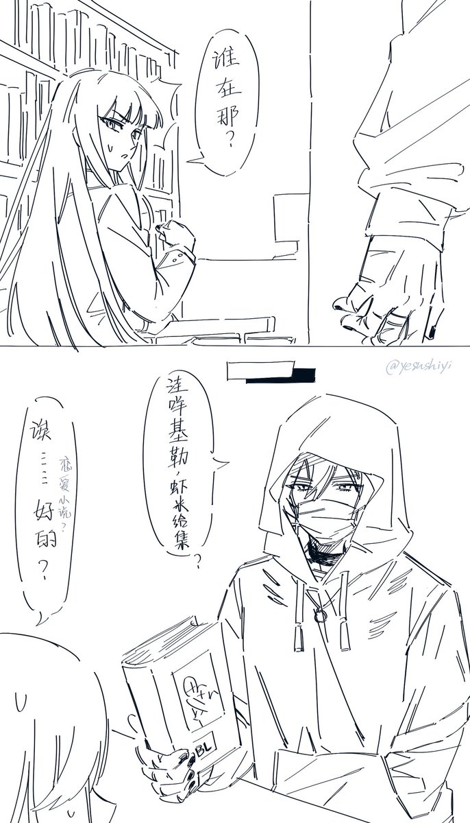 yesushiyi's tweet photo. 書頁會劃傷手，所以摸的時候要小心。 https://t.co/G0tA6o9vqA