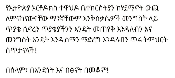 ፅዮን - Tsion |Tsiw| (@tsion_engdaye) on Twitter photo 