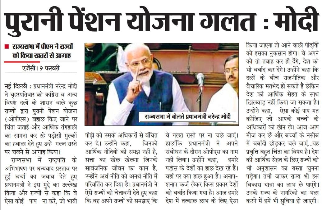 NeenaSh08672649's tweet photo. वाह!....क्या बात है,स्वयं सेवानिवृत्त होने के बाद कई #OPS लेंगे और कर्मियों के लिए गलत बता रहे हैं। 
"कर्मी याद रखेंगे"        
 कम से कम चर्चा का विषय तो बना।
#VoteforOPS

@PMOIndia 
@TNNavbharat 
@BBCHindi https://t.co/huNDWvqA24