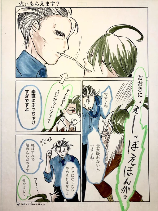 #aocrワンドロ
お題:シガーキス +20mim
遅刻すみません!
🍙さんだけ喫煙者のパターンです

⚠️ごまかしアングルですがキス表現が含まれます 