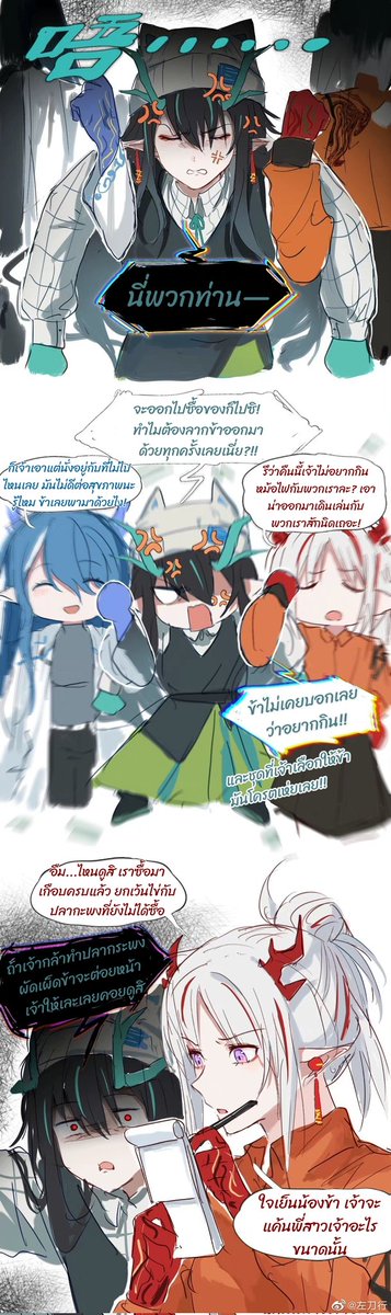 Yuuknow777's tweet photo. การต่อราคามันคือสงคราม
========================
Thai TL
Artist : 左刀行
Game : Arknights 
#Arknights
#アークナイツ      
#明日方舟
(1/2) https://t.co/glHOf9FuWj
