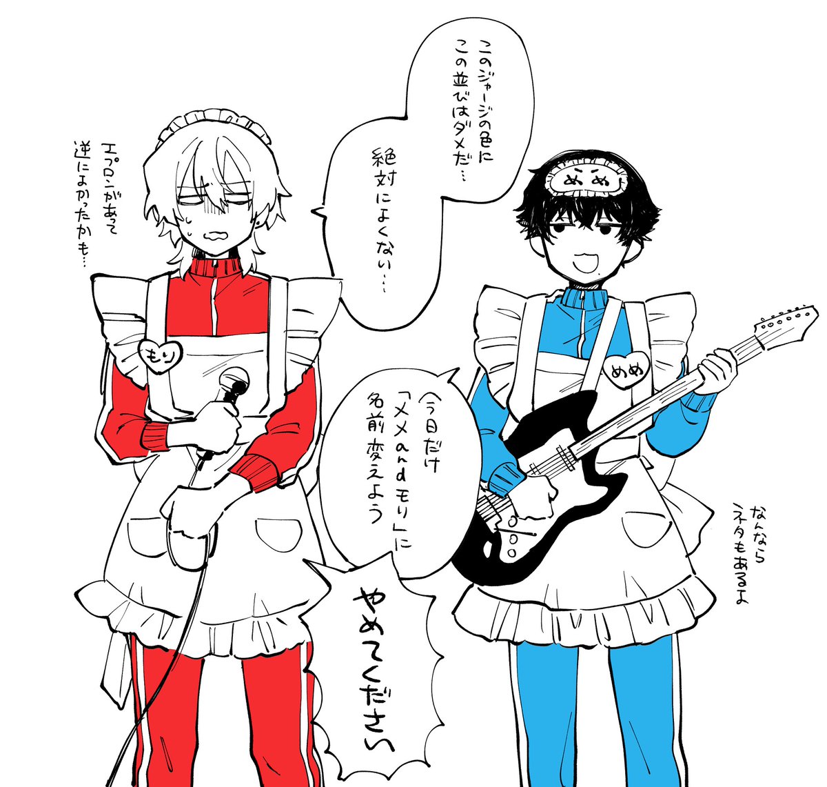 メメandモリ… 