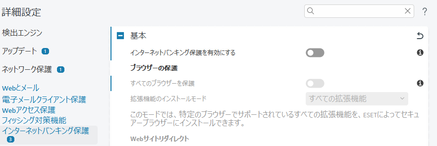 sankyo_system's tweet photo. Microsoft Edge 110.0.1587.41にアップデートして、すぐに落ちる症状。
ESETを導入している場合は【詳細設定→webとメール→インターネットバンキング保護】 から無効にすると解決。
ただ、セキュリティ面を考えると他のブラウザを一時的に使う方がいいかも。
#MicrosoftEdge #ESET #不具合 #v110 https://t.co/AhtYhAlyAS