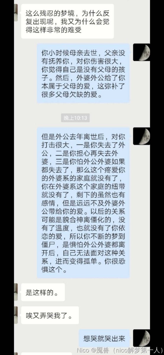 又一例解梦