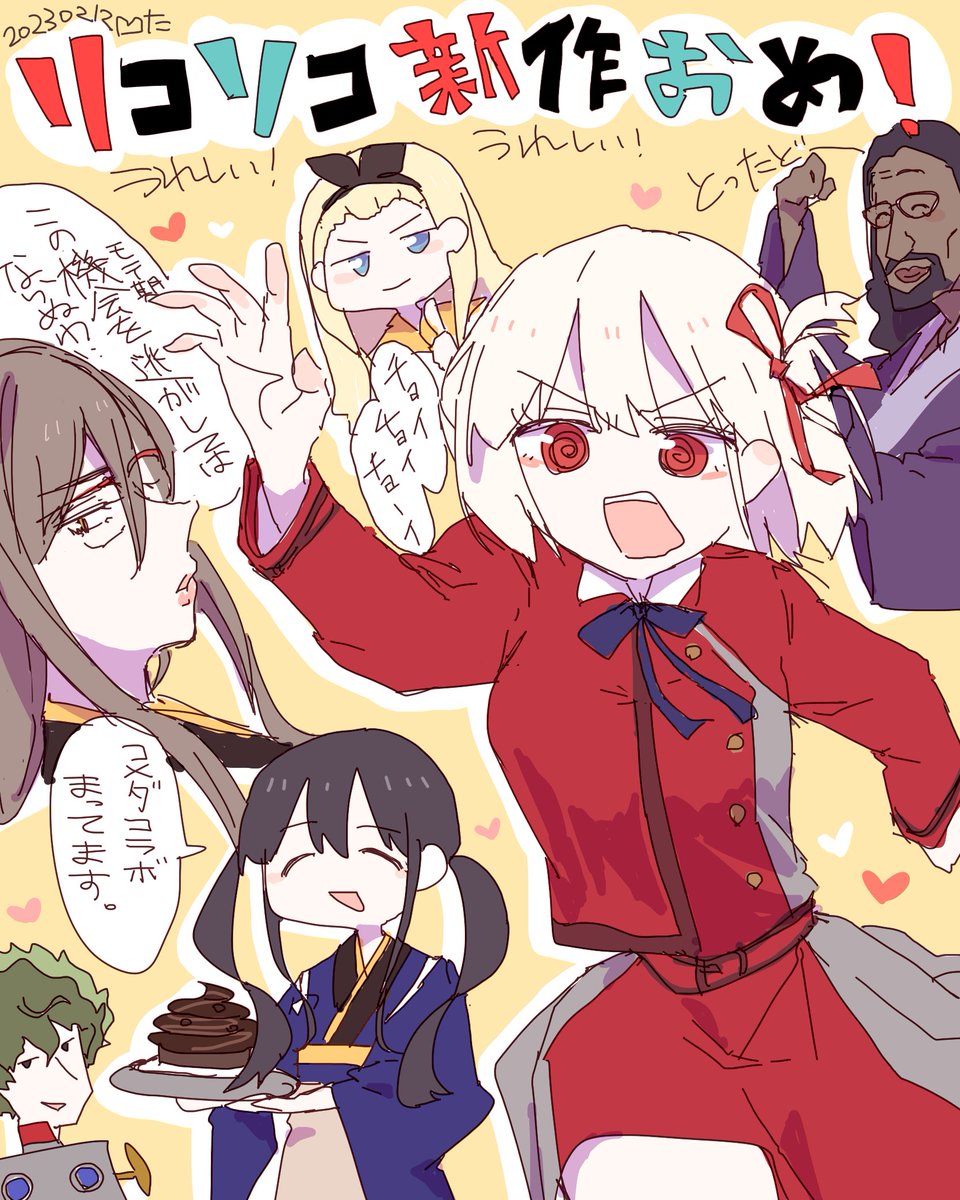 リコリコ新作制作決定おめでとう!!!
どこまでもついていくぜ!!#リコリコ 