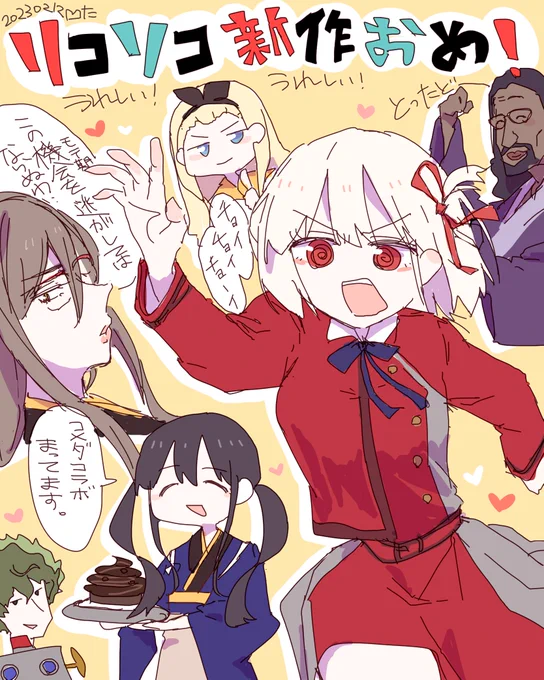 リコリコ新作制作決定おめでとう!!!
どこまでもついていくぜ!!#リコリコ 