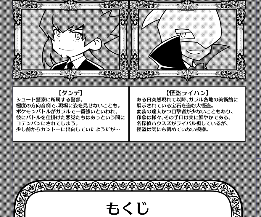 メイン二人 