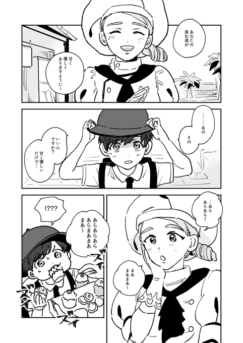「虫」 