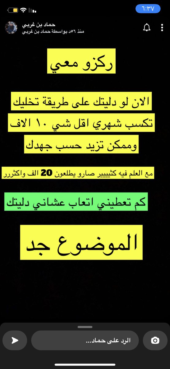 ii7MAD0's tweet photo. نرجع ونقول انتبهوا من بياع الكلام #حماد_غربي https://t.co/z3OdZsXUCz