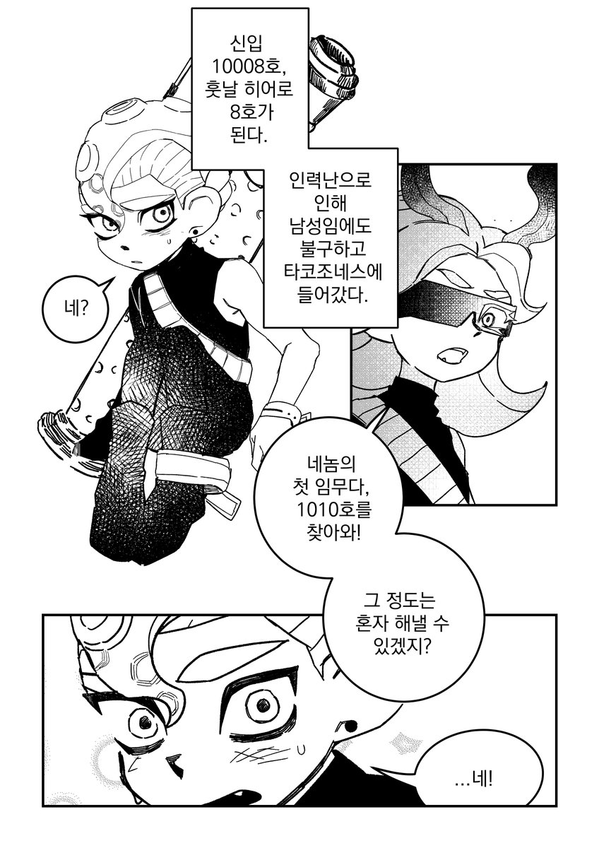 시오카라부시 (4/33)

#splatoon 