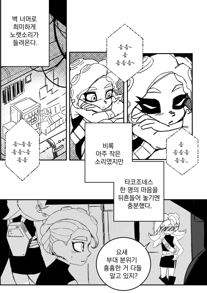 시오카라부시 (4/33)

#splatoon 