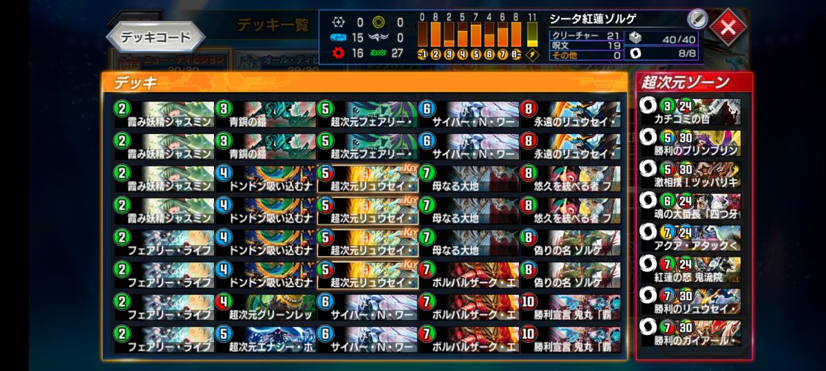 金曜夜にハンターで4連敗して1610まで落ちてからデッキ考えて1700行け