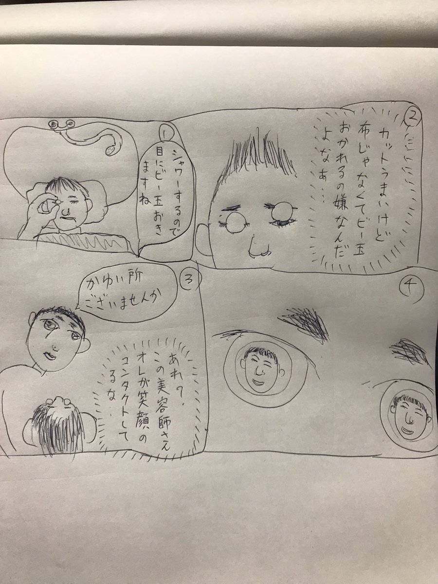 魚が老衰で死ぬとき、浮くのか沈むのか?