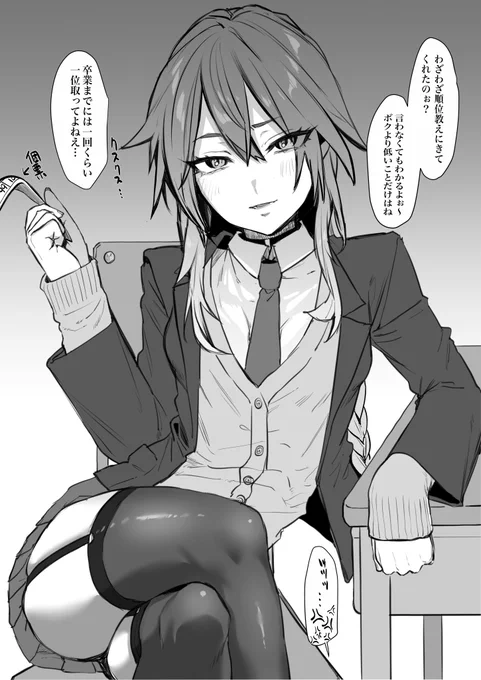 【R-18】超秀才の彼女 
