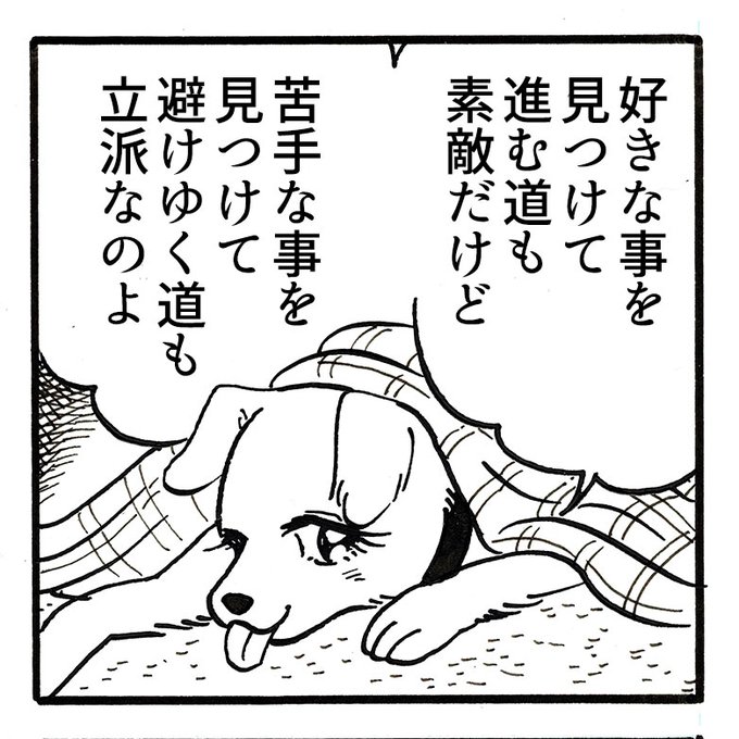道 七野ワビせん(旧名:史群アル仙) さんのマンガ ツイコミ(仮)
